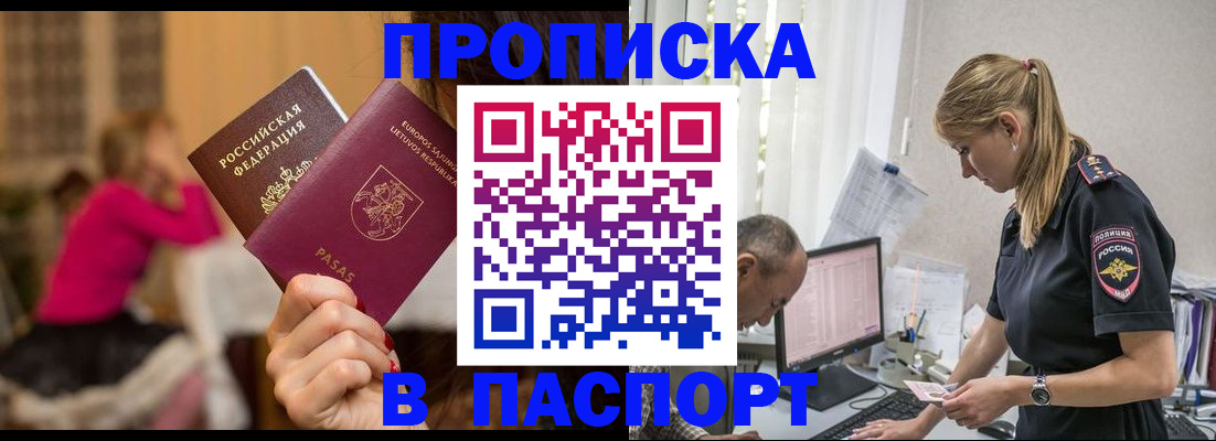 прописка иностранных граждан в Катайске
